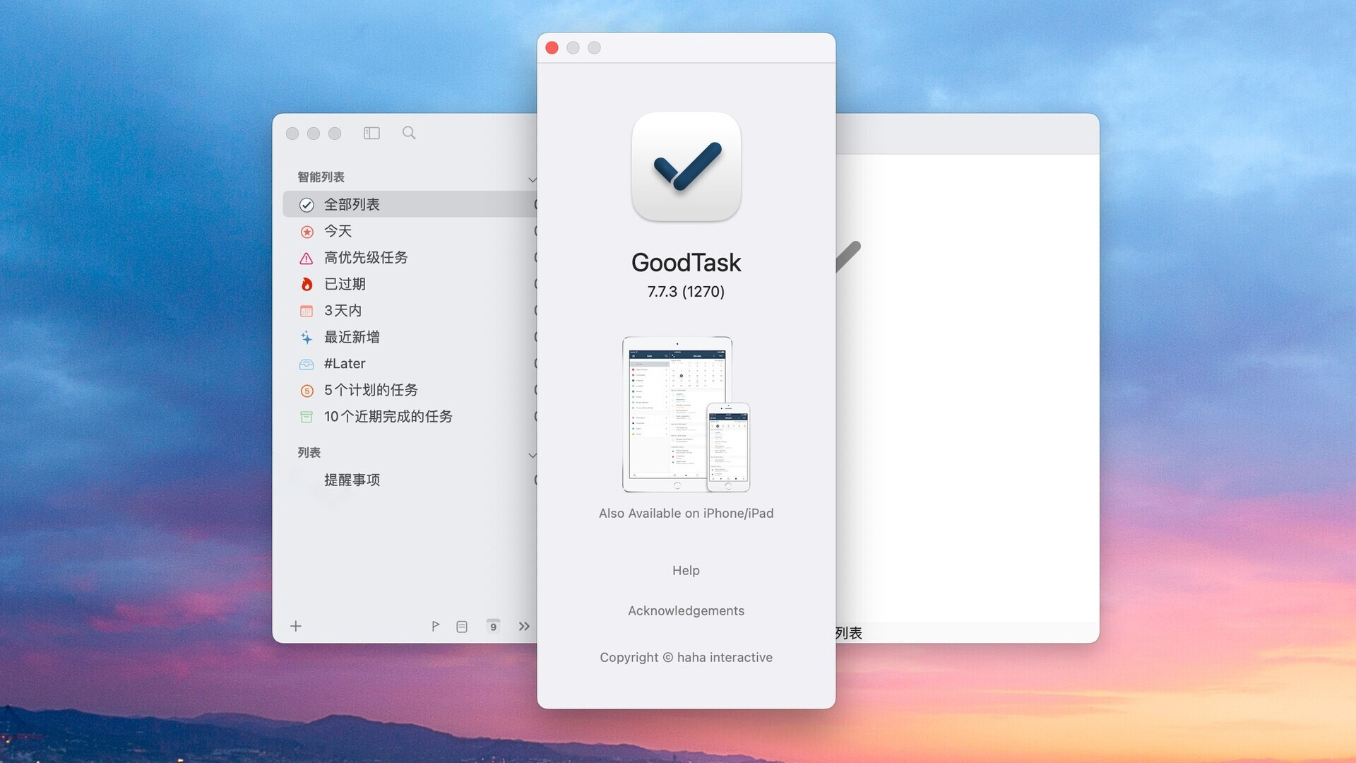 GoodTask for Mac v7.7.3 - 日历任务管理工具