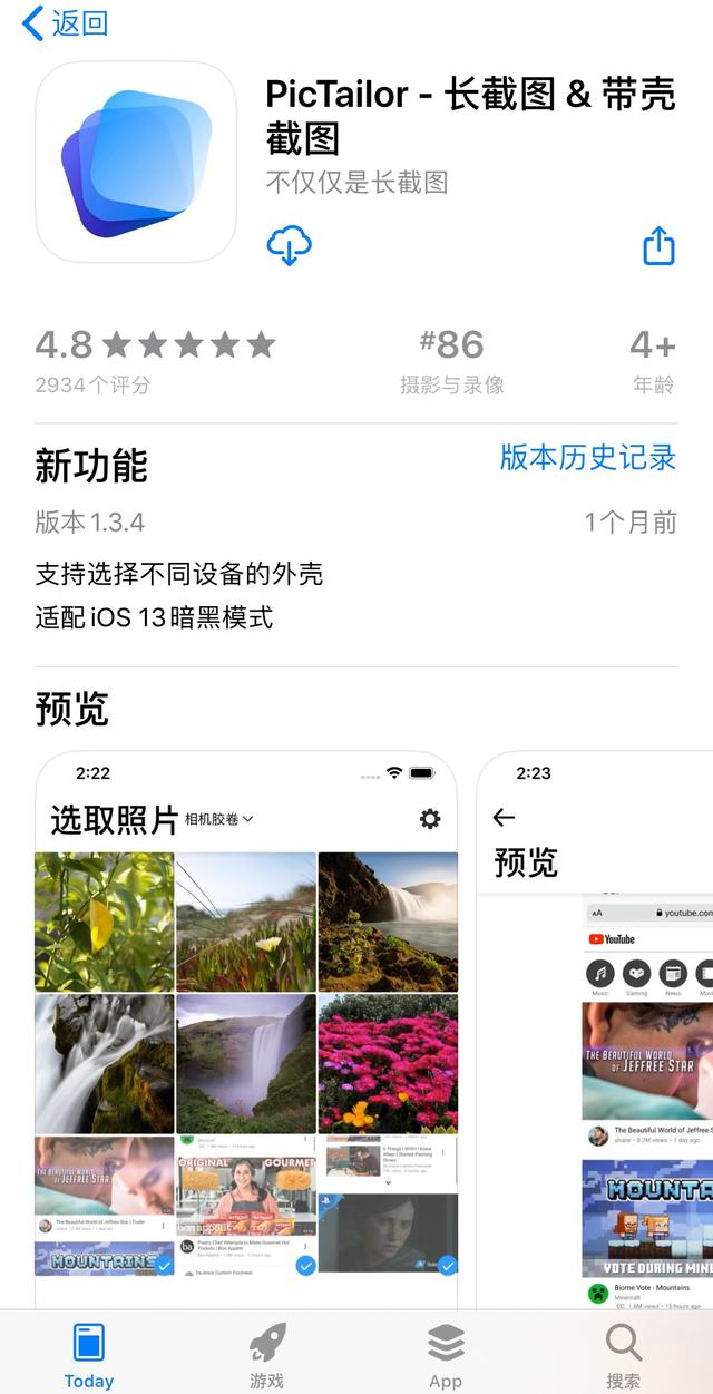 Ios 悬浮窗 App精选 Ios今日限1911 Weixin 的博客 Csdn博客