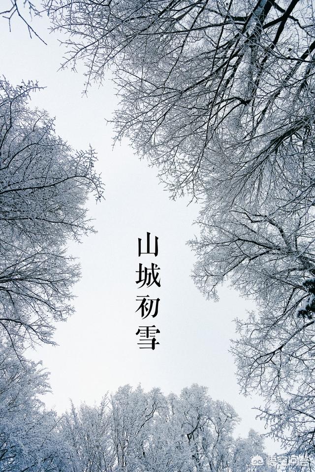 发雪景图片配的文字图片