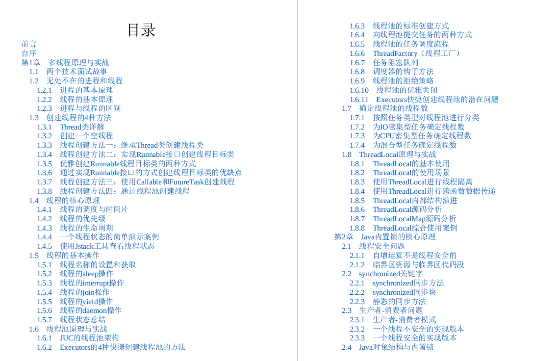 一篇神文就把java多线程，锁，JMM，JUC和高并发设计模式讲明白了