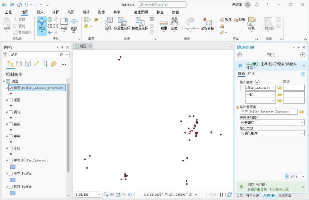 如何使用ArcGIS Pro进行选房分析