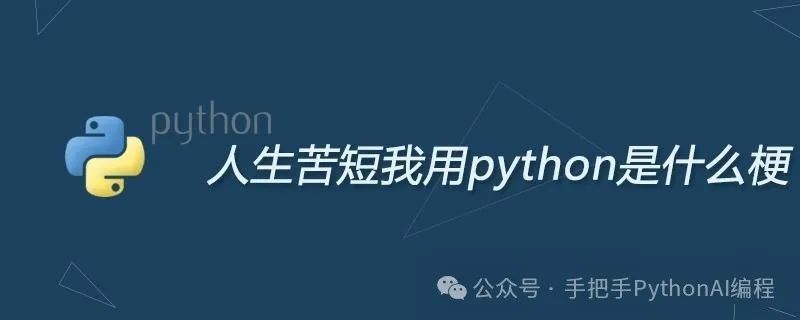 8个例子探秘 Python 元类与定制类