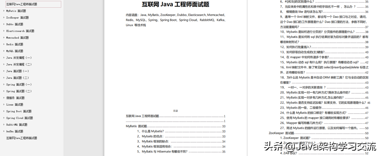 蚂蚁金服面经：大厂面试攻略，你准备好了吗？(面试精选，建议收藏)