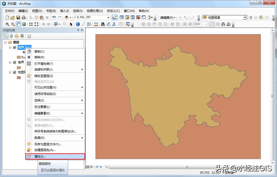 如何使用ArcGIS为面要素制作阴影效果