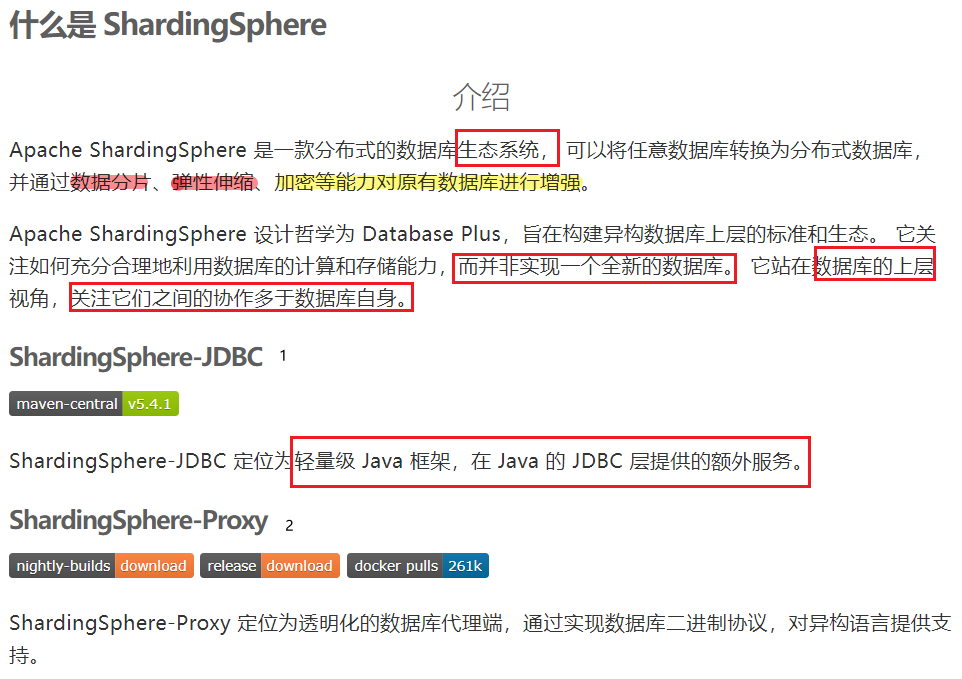 ShardingSphere分库分表与读写分离实战