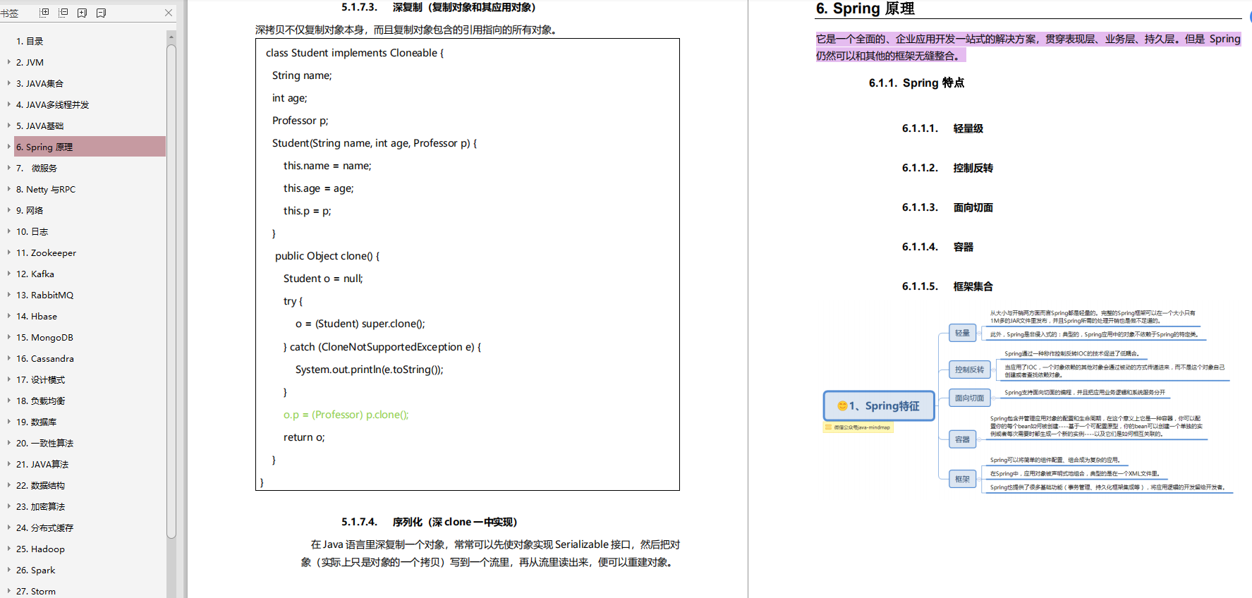 美团高级工程师面试168题汇总：并发+JVM+框架+分布式+数据库