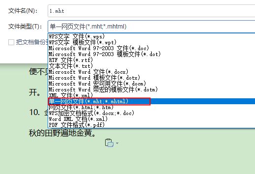 怎么把pdf转为html？PDF转HTML转换器推荐