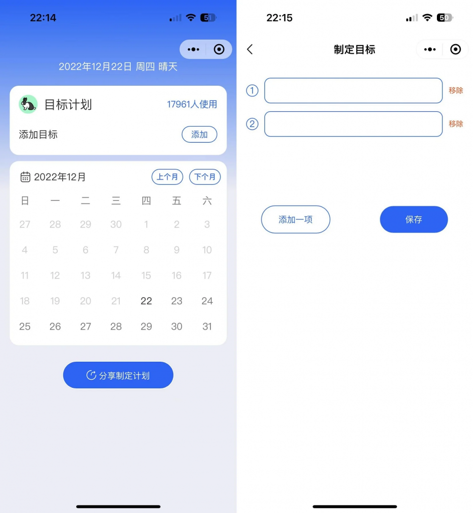 [Pro-Test | 030] Gadget de calendario de objetivos personales personalizado Código fuente del subprograma WeChat con función de visualización de calendario