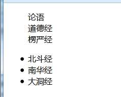 html去掉无序列表前面的符号,css基础 去除ul,li无序列表前面的符号