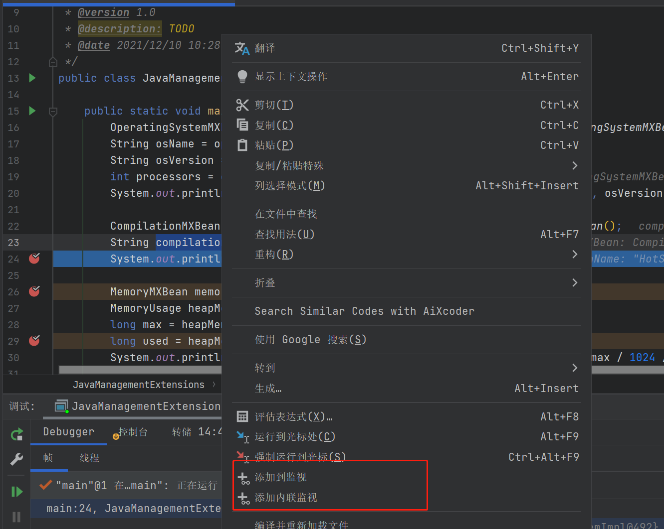 idea debug调试技巧（图文并茂）_idea debug断点调试技巧-CSDN博客