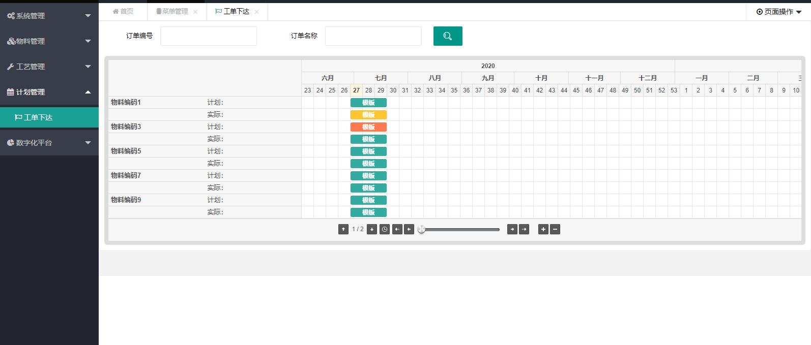 基于SpringBoot 开源框架，设计MES系统源码分享（代码标准规范）