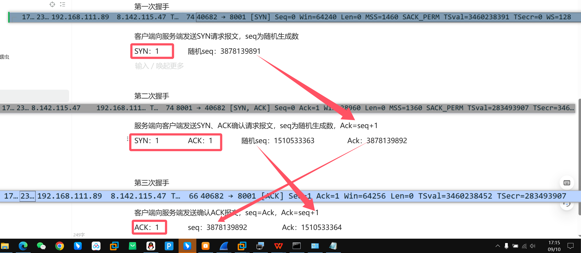 Linux与Windows中的流量抓取工具：wireshark与tcpdump