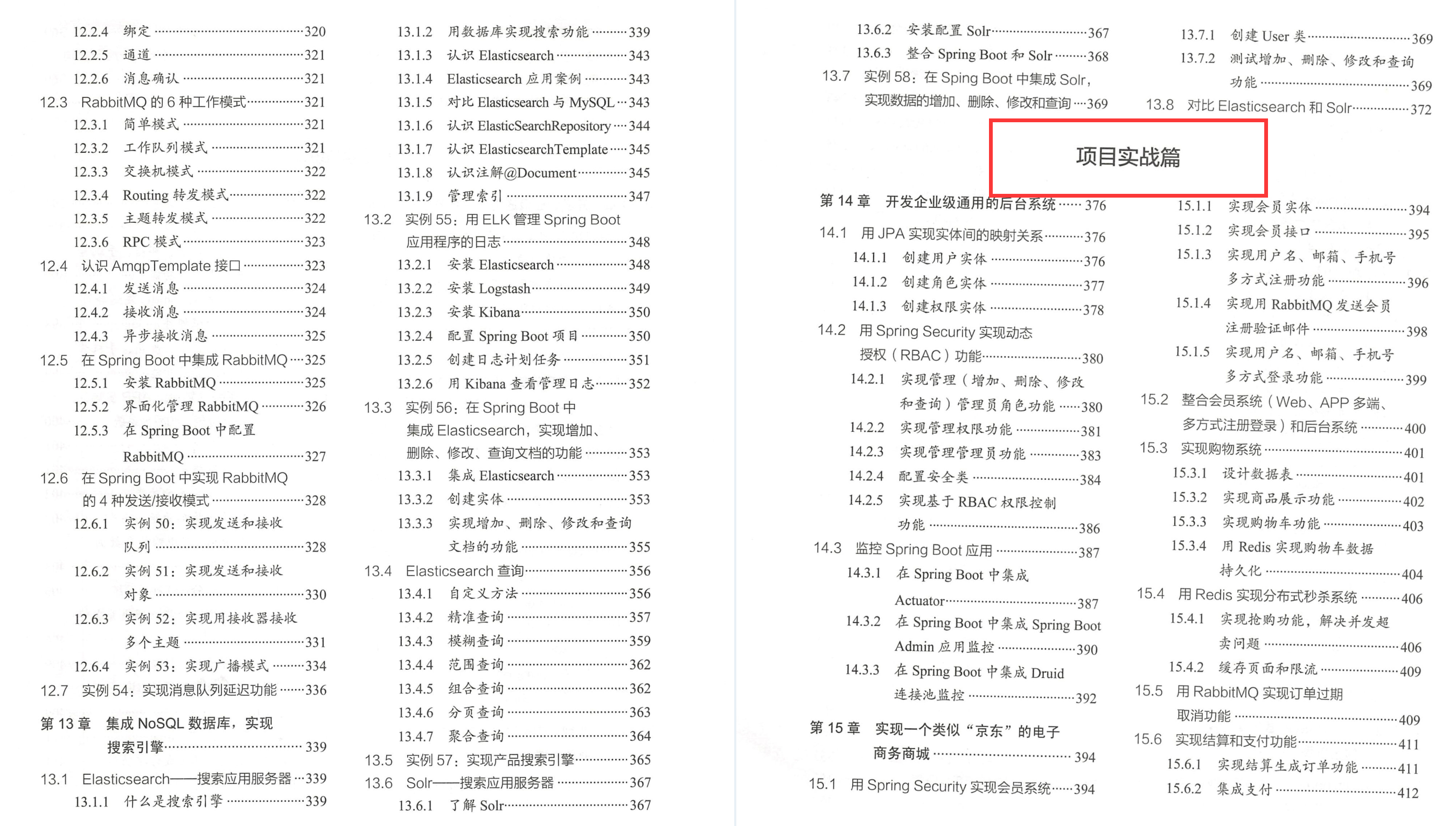 This SpringBoot JD Mall project manual inside JD.com was forced to open source by hackers?