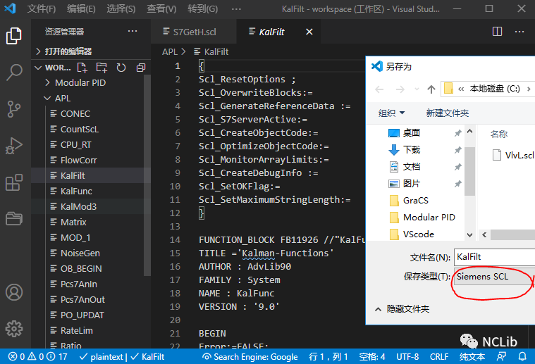 VSCode软件与SCL编程