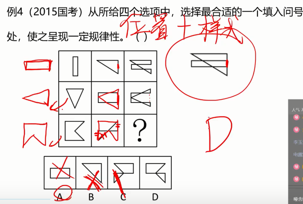 判断推理凹凸图形图片