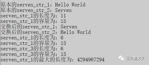 STL之容器string