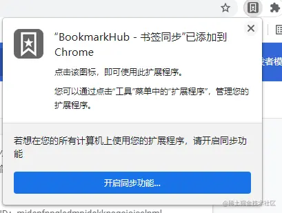 bookmarkhub - sync bookmarks