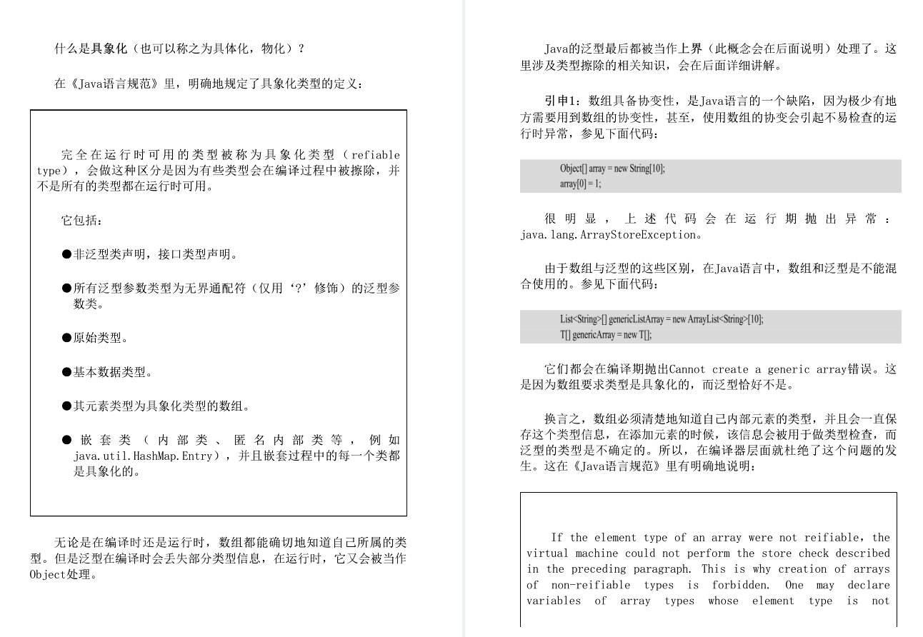 Java高级笔试宝典覆盖近3年Java笔试中98%高频知识点