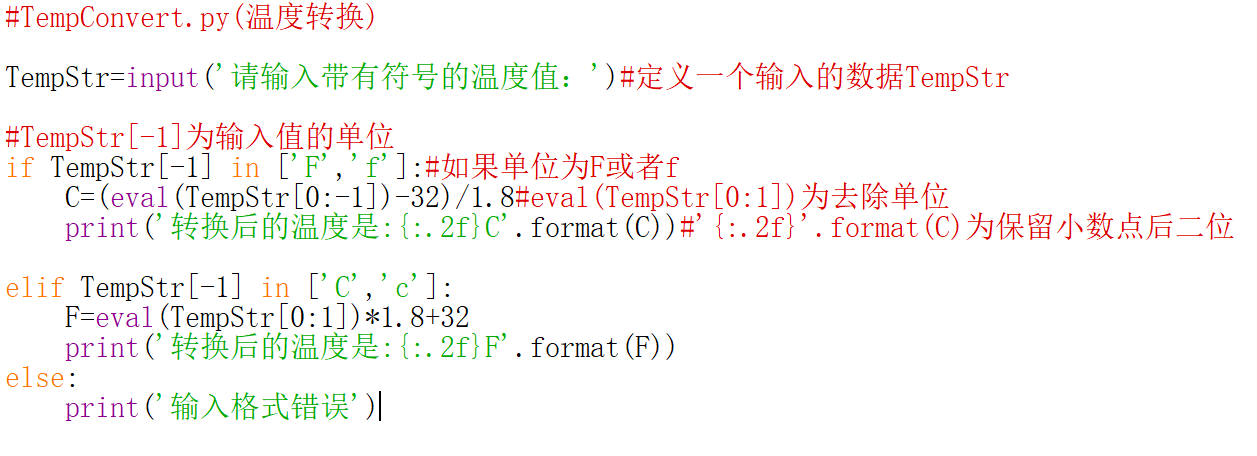 Python温度转换_王.富..贵.的博客-CSDN博客
