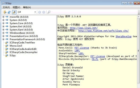 ilspy反编译软件(ilspy反编译工具)