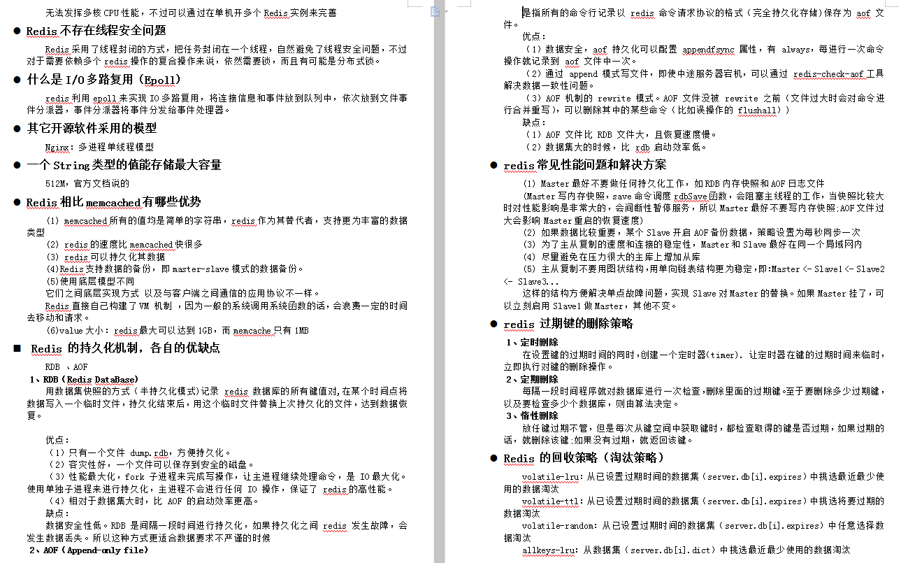 Java资深开发工程师核心知识体系8.0,888页图文并述,共计3.48G