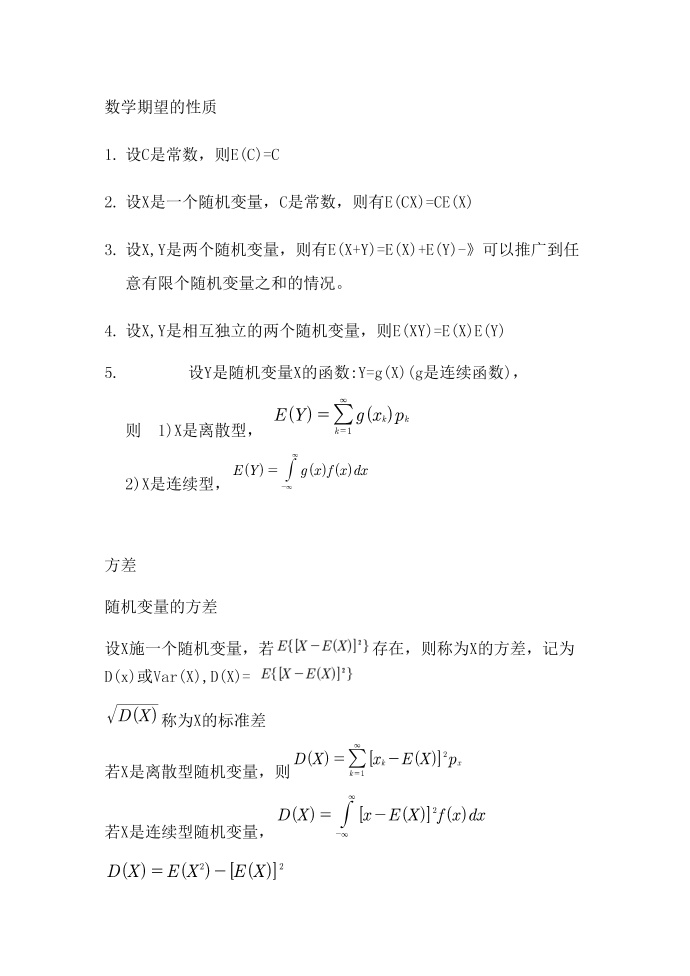 机器学习-数学基础03