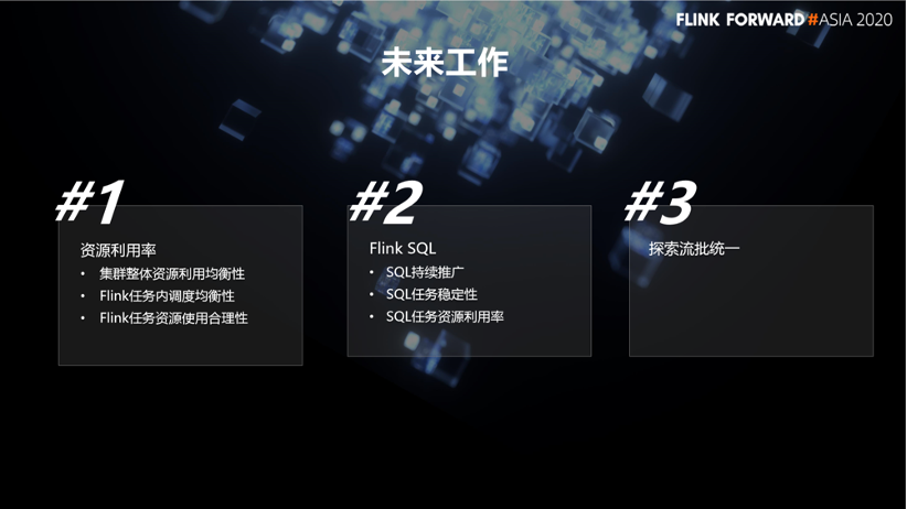 快手基于 Flink 的持续优化与实践