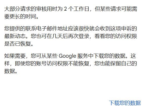  谷歌Gmail账号又被封了？原因与解决方法