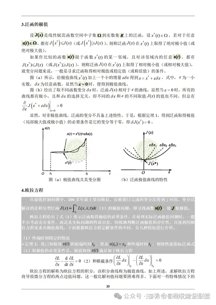 宝藏!《联盟现代控制特训班题库》(麒麟篇) 讲义部分：甄选内容