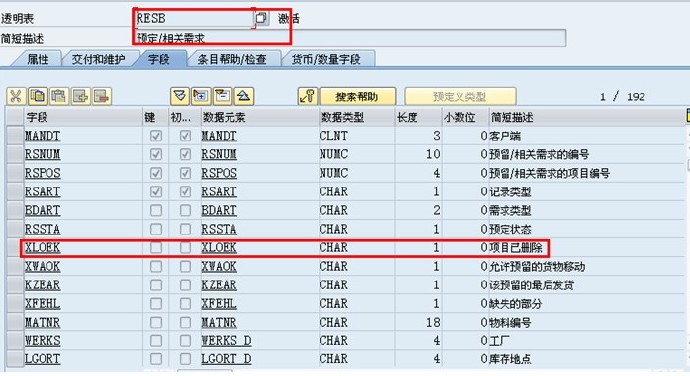 刪除和修改 <wbr>預留 <wbr>：BAPI_RESERVATION_CHANGE