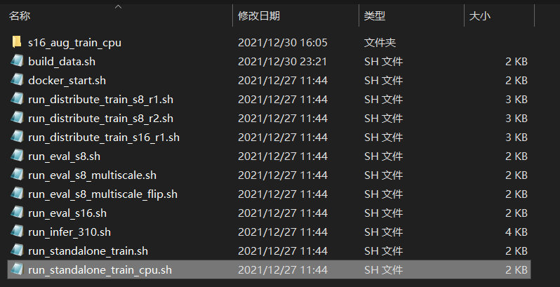 深度学习开发必读 Shell速成 万字详解 附源码 Irrationality的博客 Csdn博客 Shell速成