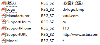 计算机制造商logo,如何更改系统oem制造商logo等信息-CSDN博客