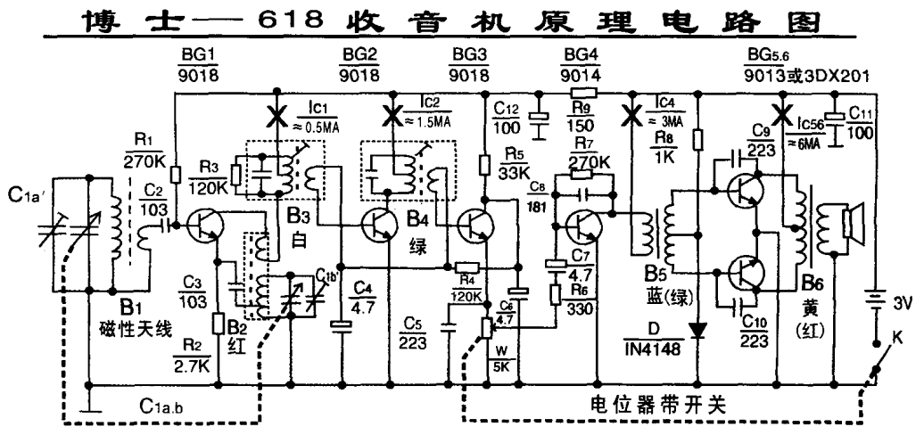 动手做一台十分简单的机械按键收音机rda5807fp应用实例