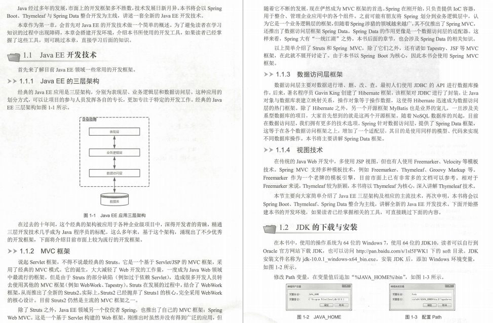 这份GitHub上价值49K的SpringBoot2+Thymeleaf企业应用实战,真香