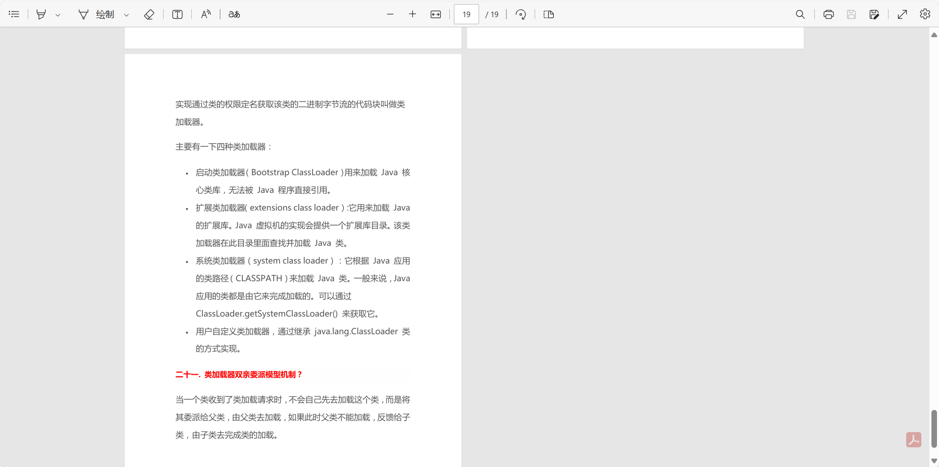 BAT Java面试常问80题：全面备战大厂面试！_java岗位bat大厂面试题pdf下载-CSDN博客
