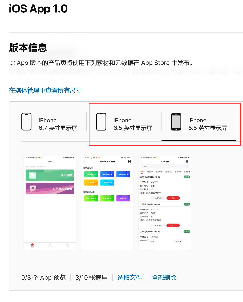 iOS-最全的App上架教程_ios应用上架-CSDN博客