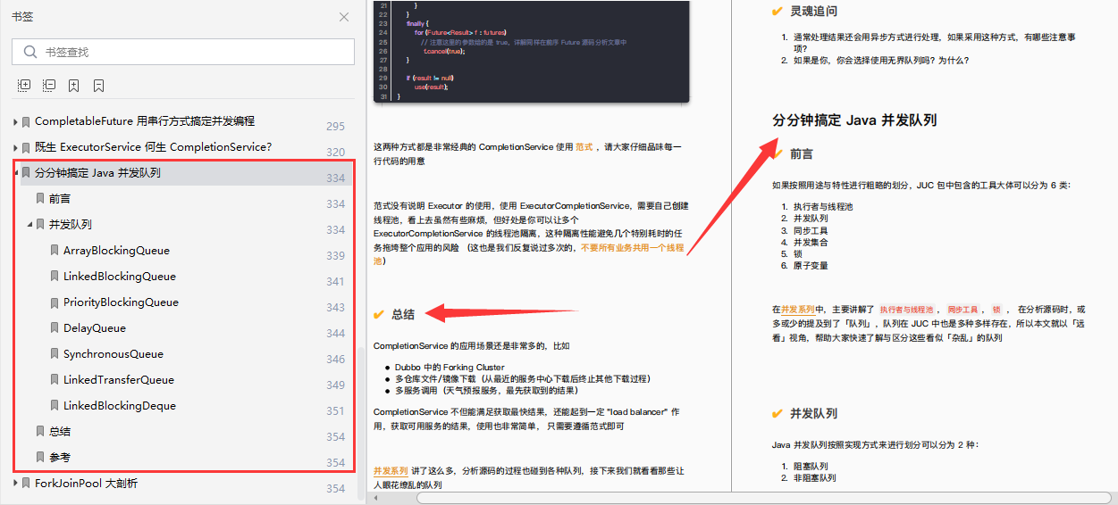 10W words!  Alibaba's Java Concurrent Programming Practical Notes, which is strongly promoted by Ali, is concurrency difficult to return?