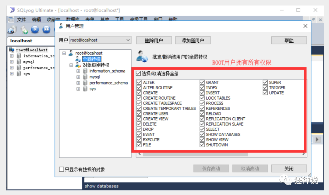 Day_01 初识 MySQL