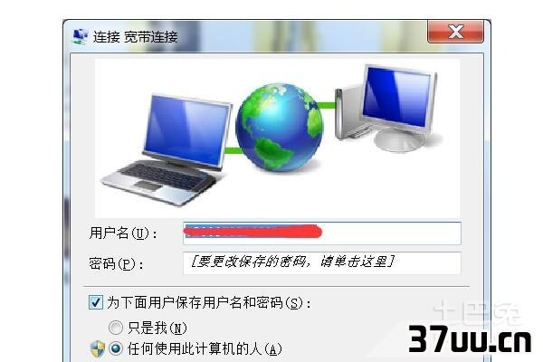 宽带连接远程计算机691联网错误691什么意思错误691已拒绝远程连接