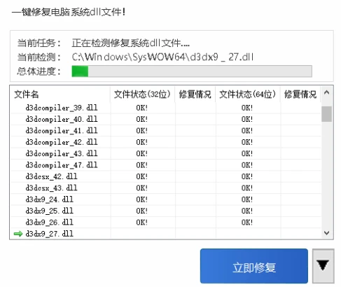 计算机d3dx9_43.dll丢失怎么解决，简单的5个解决方法分享