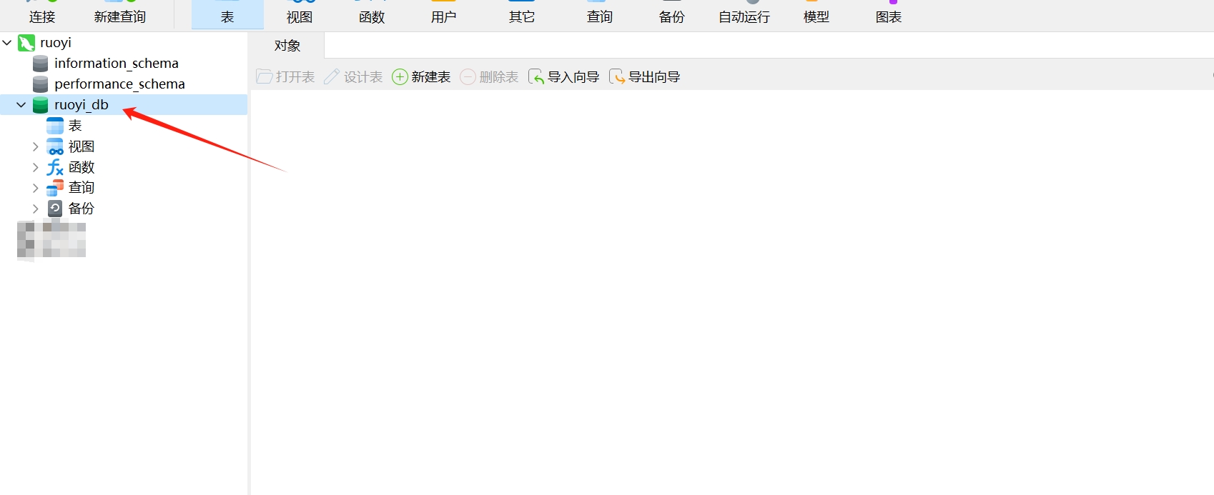 ruoyi_mysql_导入数据01.png