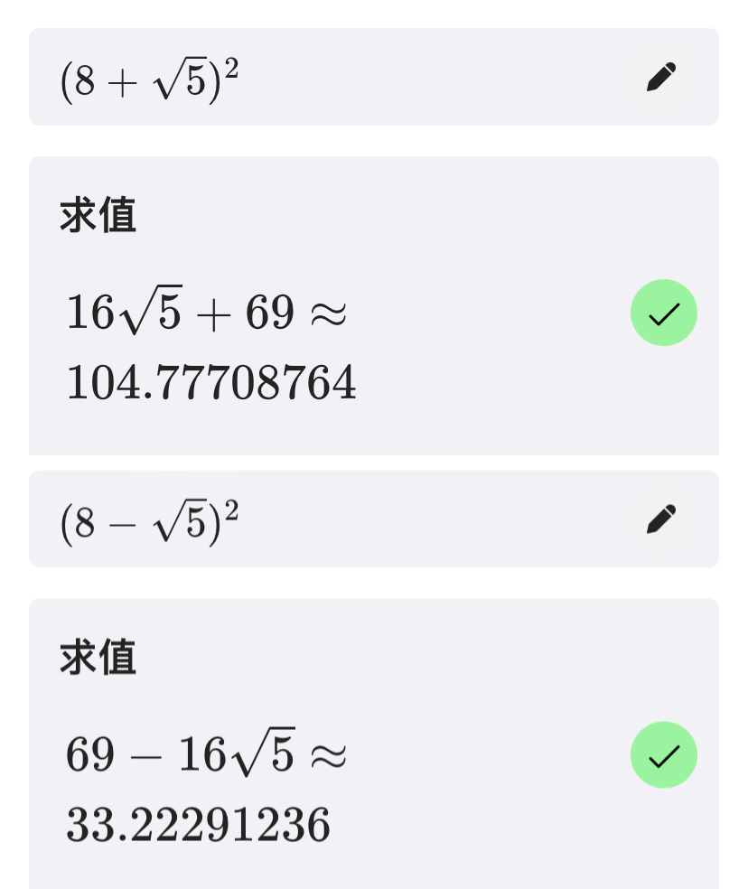 はい、実数への近似において少なくともわずかに異なります。