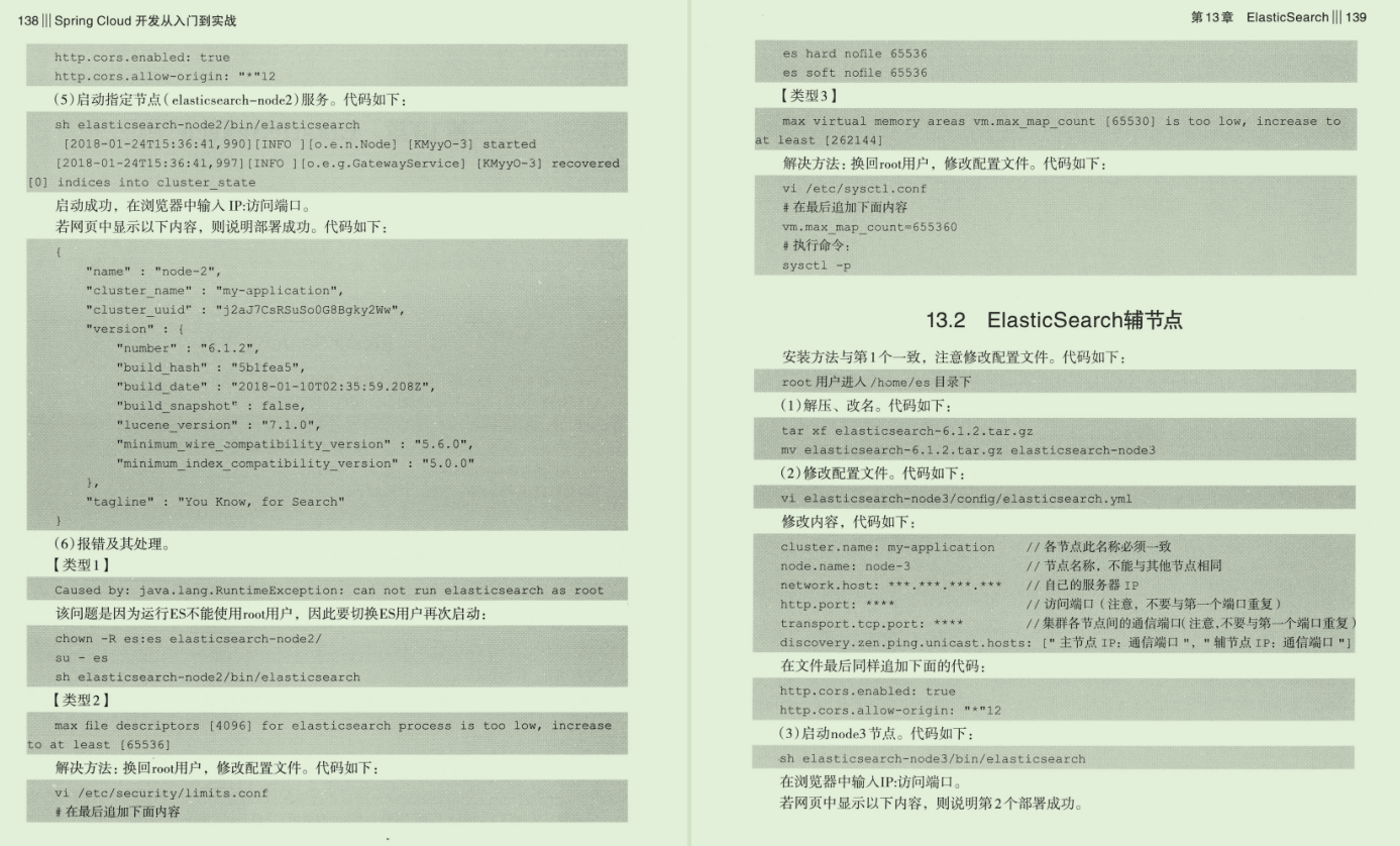 Earn blood!  This SpringCloud development document cheated from Ali P8