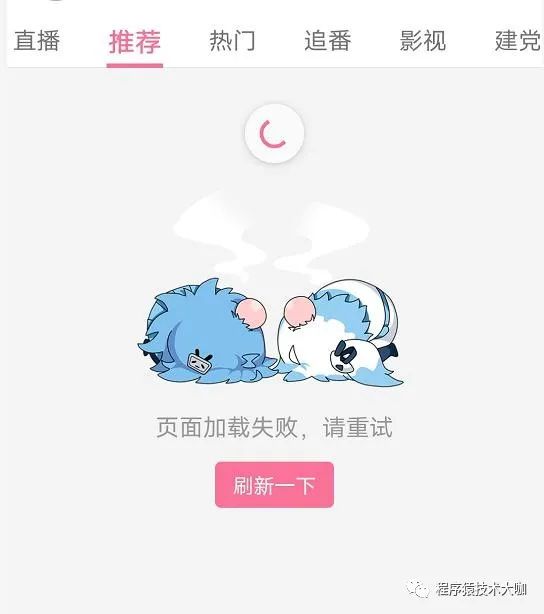 B站深夜“崩溃”，网友：睡前仪式感没了，朋友圈都炸开锅啦！