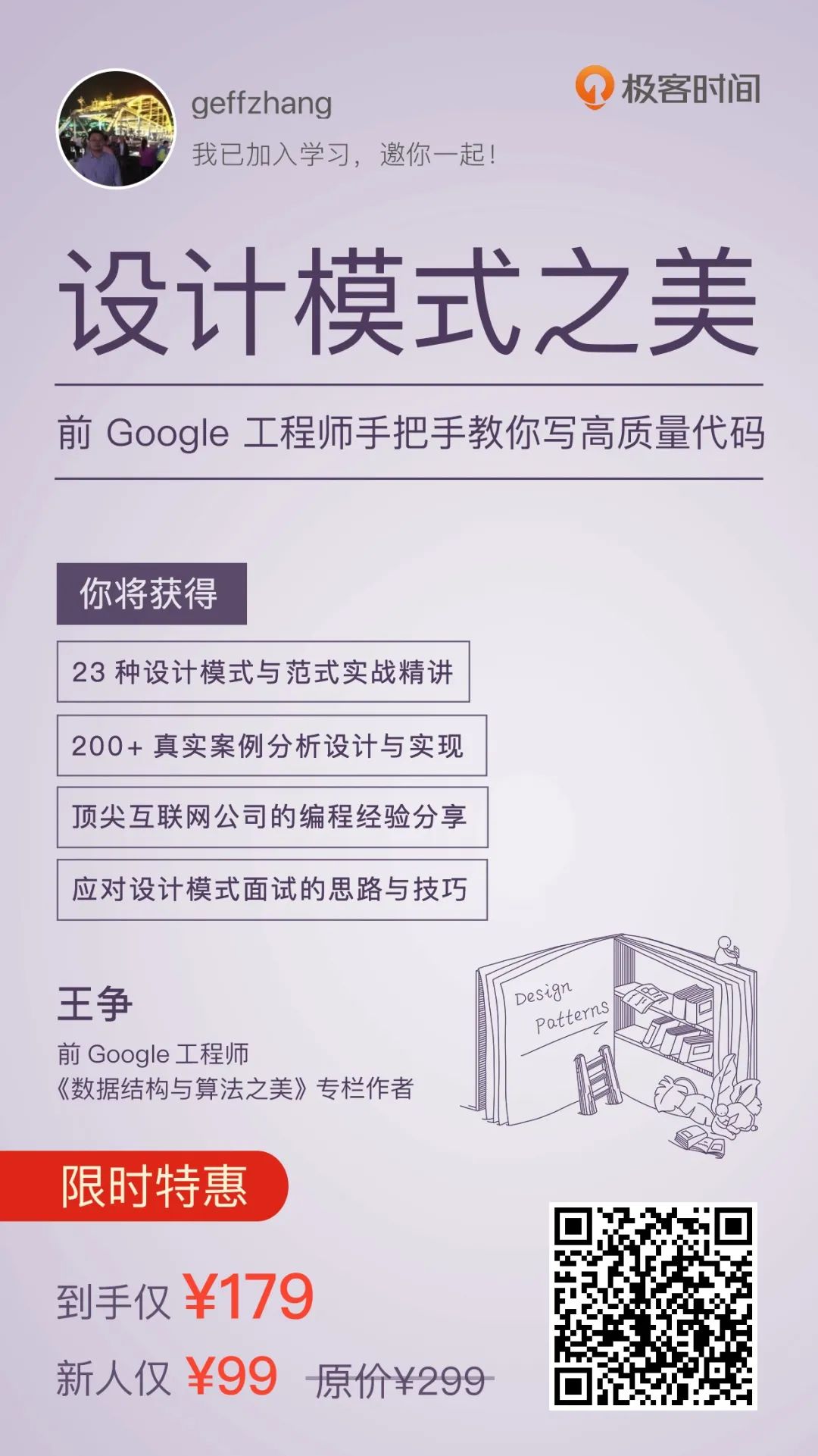 做项目开发你必须得掌握的知识：设计模式