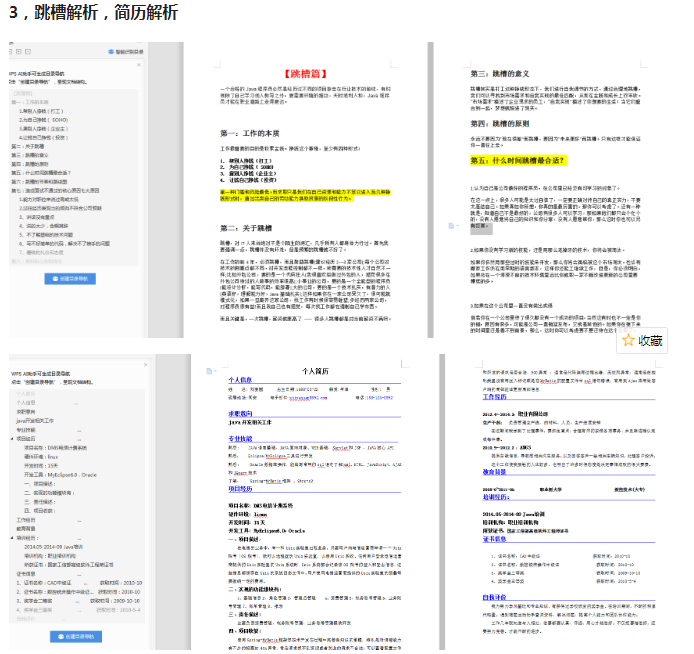 金九银十旗开得胜！秋招字节正式批4面，顺利拿到offer