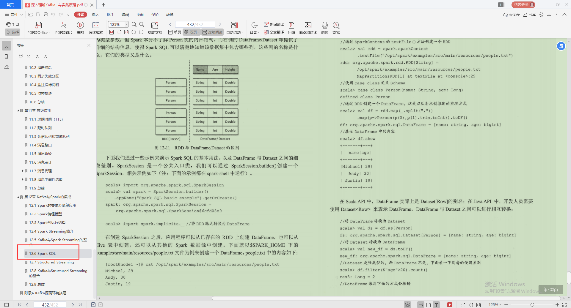 不愧是Alibaba技术官，Kafka的精髓全写这本“限量笔记”里，服了