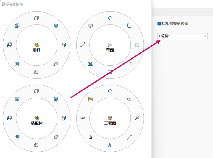 SolidWorks学习笔记——入门知识1