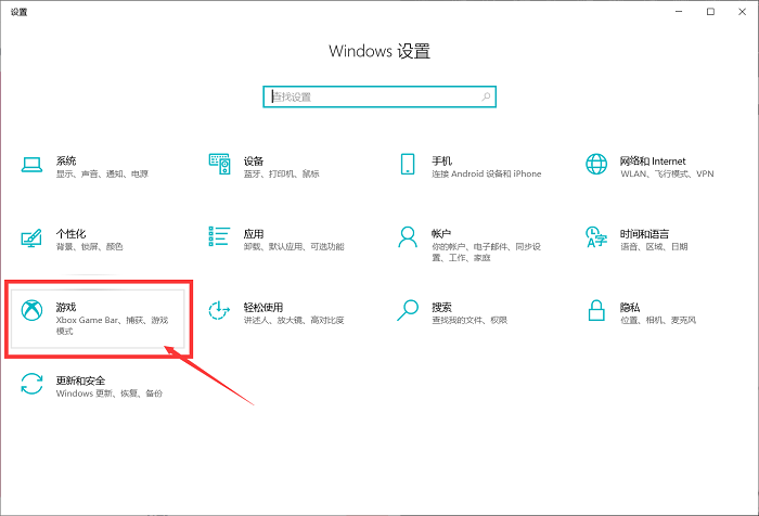 图8：选择进行游戏设置