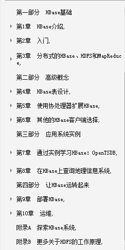 硬核干货！终于有人把Hadoop+Spark+HBase+Netty+分布式讲明白了